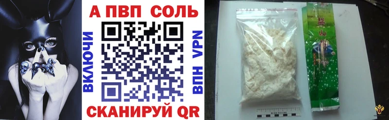 Купить  Североморск  Alpha PVP Crystall 
