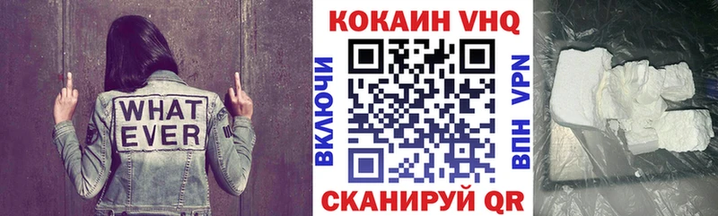 COCAIN VHQ  Купить  Североморск 