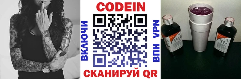 Кодеиновый сироп Lean напиток Lean (лин)  Купить где  Североморск 