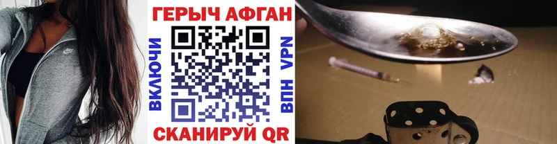 Купить Североморск ГЕРОИН Афган