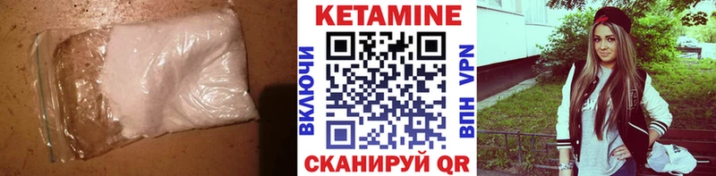 Купить  Североморск  Кетамин VHQ 