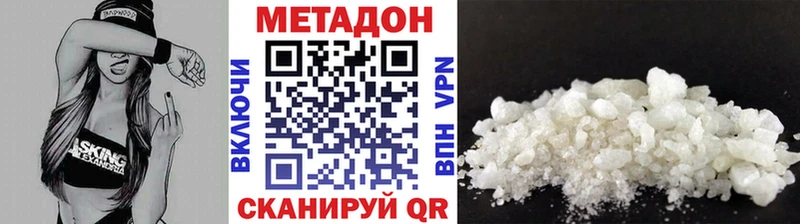 МЕТАДОН кристалл Купить закладки Североморск